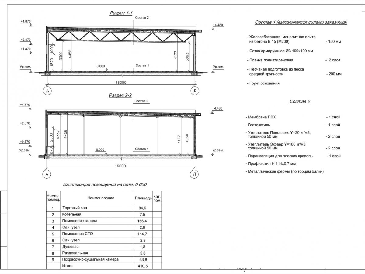 3D визуализация СТО из сэндвич-панелей - фото 11