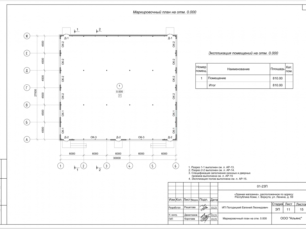 3D визуализация Магазин из сэндвич-панелей - фото 9
