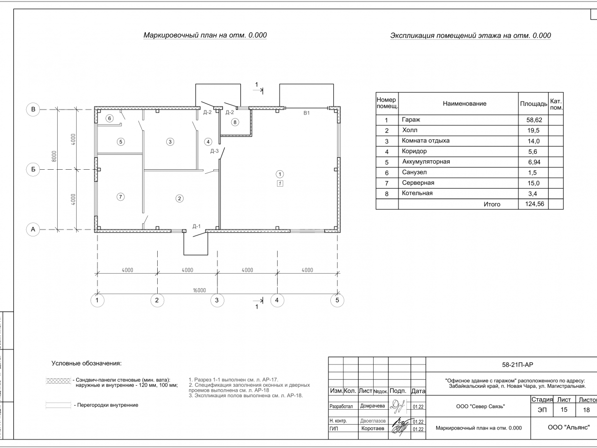 3D визуализация Офис с гаражом из сэндвич-панелей - фото 13