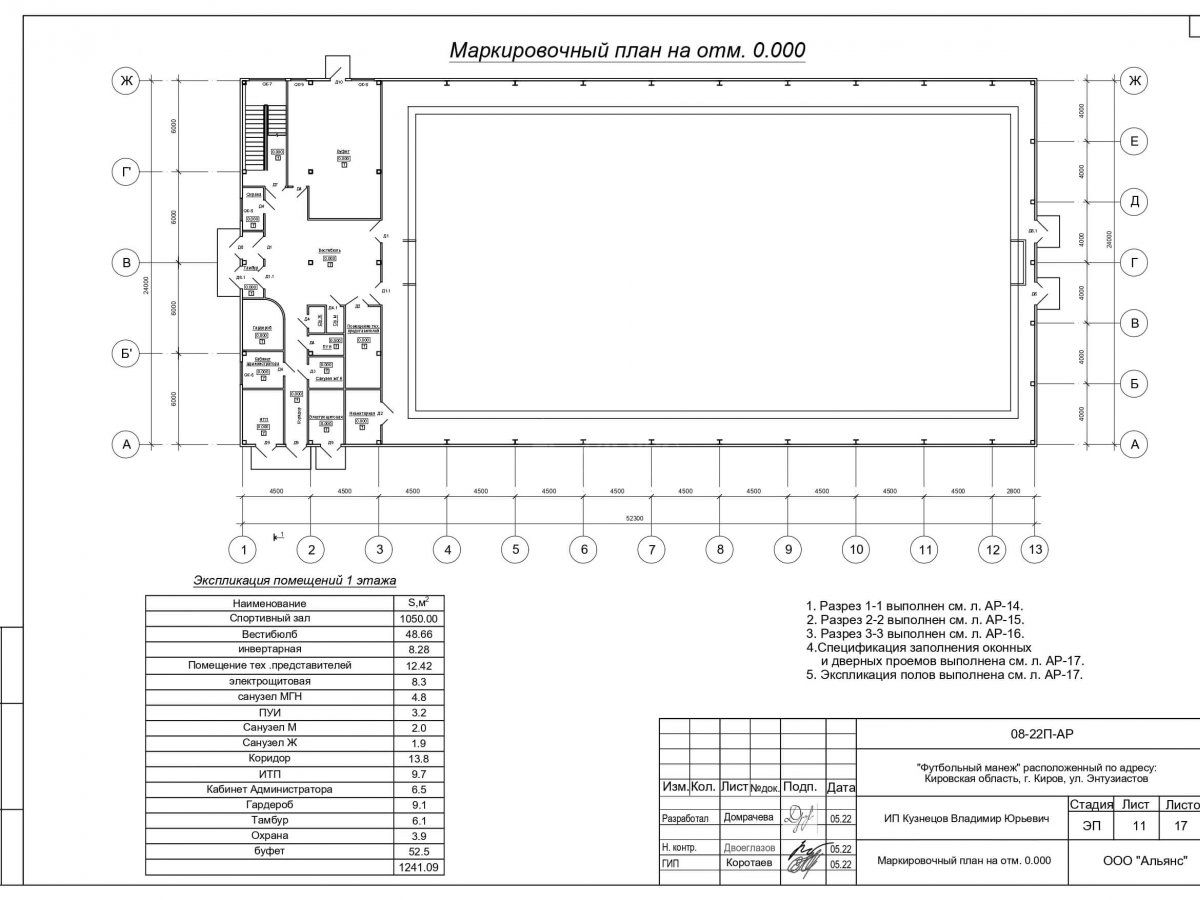 Планировка Футбольный манеж из сэндвич-панелей -  фото 9