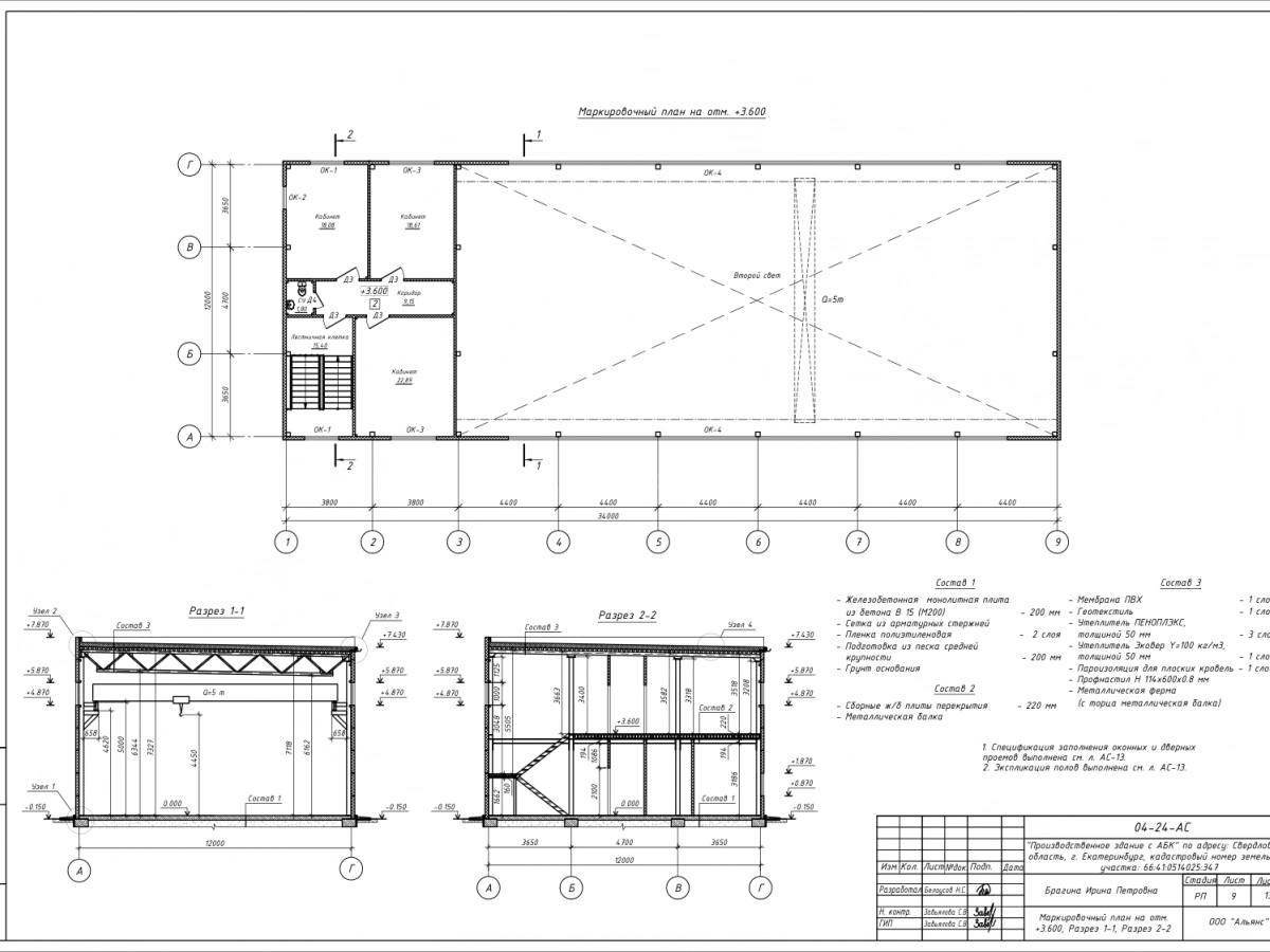Планировка Склад с АБК из сэндвич-панелей  -  фото 2